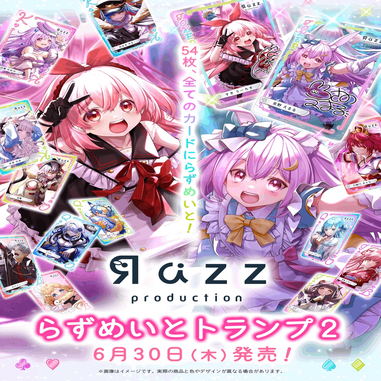 6月30日（木）発売決定！ 「らずめいとトランプ2」をご紹介！｜Razz