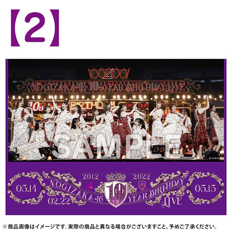 乃木坂46「10th YEAR BIRTHDAY LIVE」DAY2