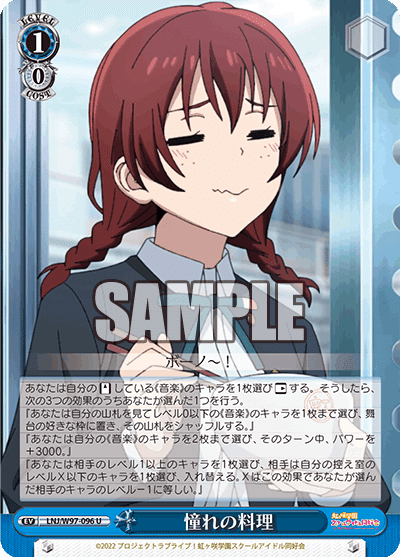 WS】8門虹ヶ咲｜Archer Cup