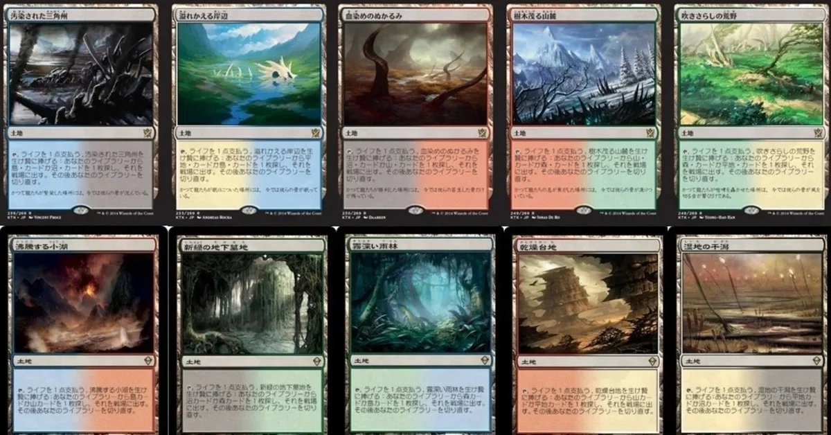 MTG｜【モダン以下入門】フェッチランドのお話｜nezimaki