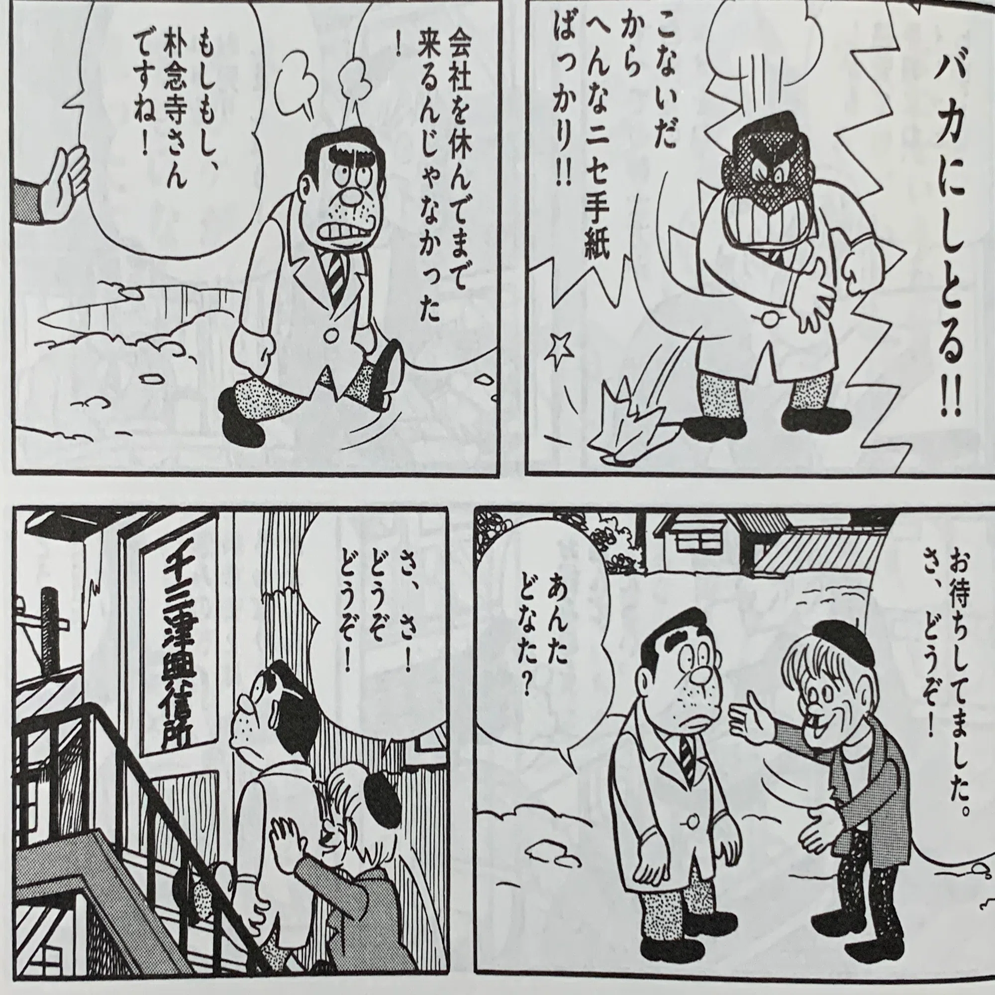 オメカケさん とは