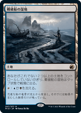 新品、本物、当店在庫だから安心】 【MtG】フェッチランド ショック 