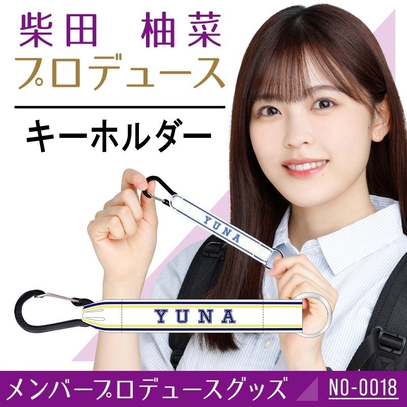 เปิดจอง Nogizaka46 【No-0018】 Shibata Yuna Produces Goods