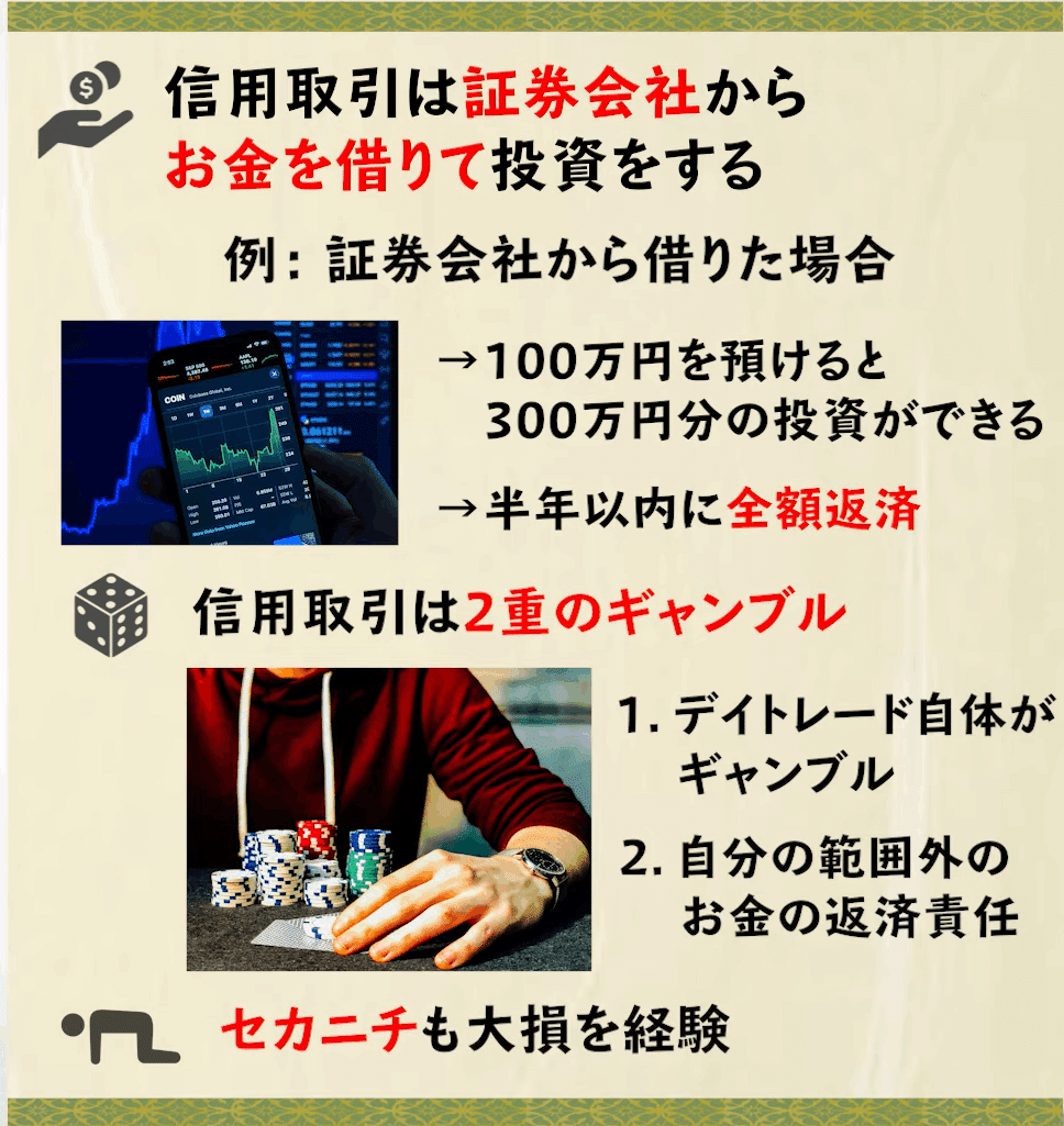 100万円の損したい？】投資歴9年が語る初心者が絶対に知っておきたいこと｜セカニチ #世界最速で日経新聞を解説する男
