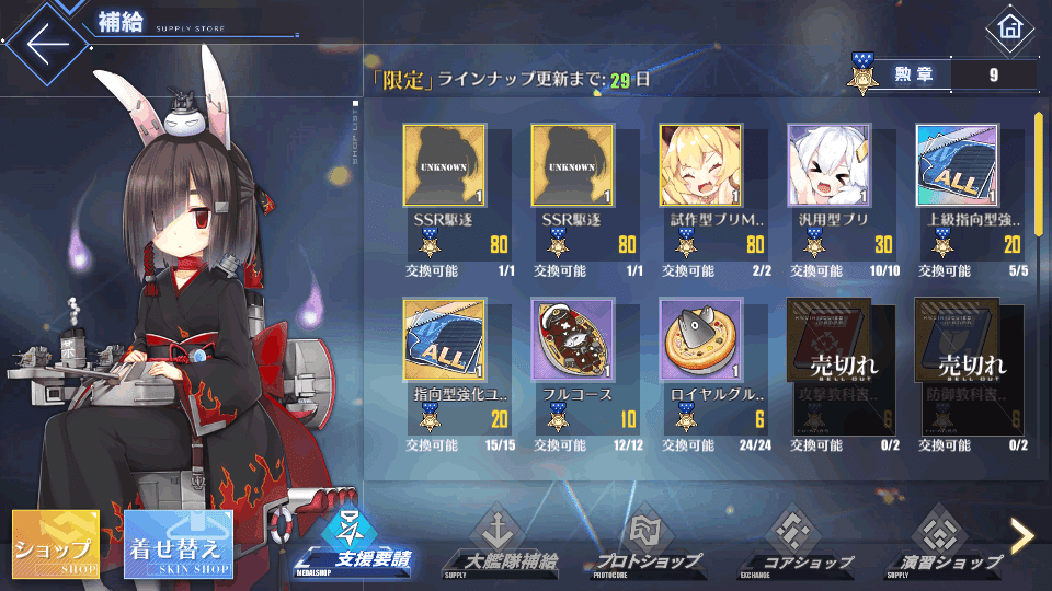 アズレン 勲章で建造ガチャ 支援要請リニューアル 青いプレイヤー Note アズレン 勲章で建造ガチャ 支援要請リニューアル 青いプレイヤー Note