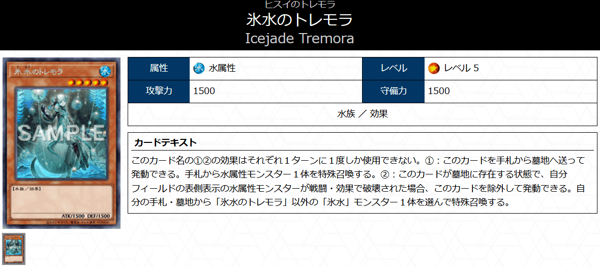 遊戯王OCG 氷水ティアラメンツ デッキ サテライトショップ限定トークン2枚つき 遊戯王】環境で強い可愛いテーマと同じ種族の「氷水」と混ぜたら強い