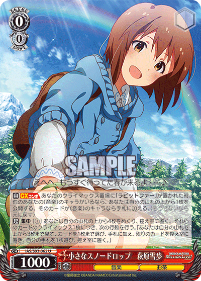 送料手数料込 ヴァイスシュヴァルツ アイドルマスター シンデレラ