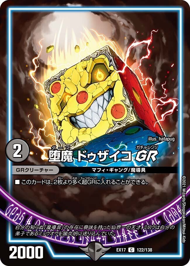 格安]こんなに安く組めるの！？最強の青黒魔導具が！？(水闇魔導