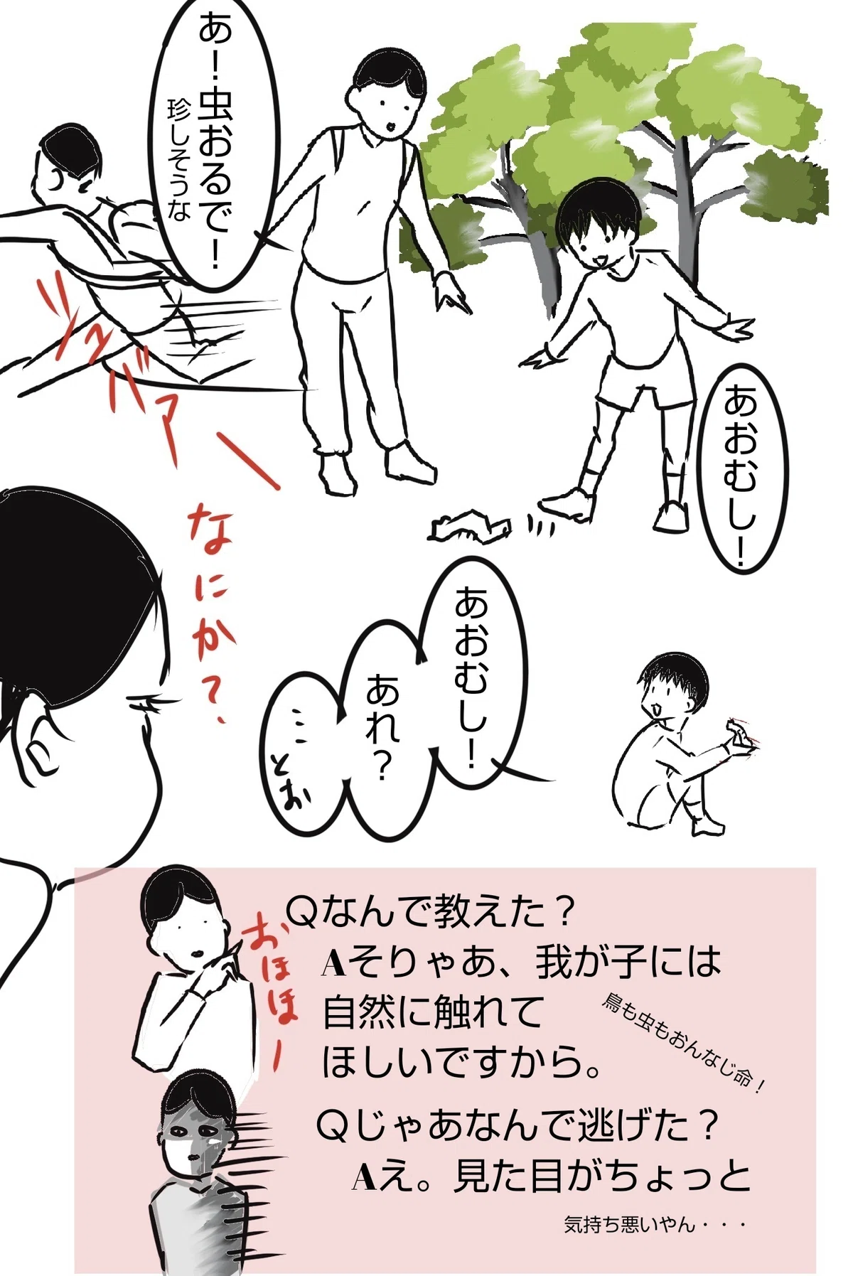 人の心が荒む原因はなんなのか？｜二尋(尓紘)