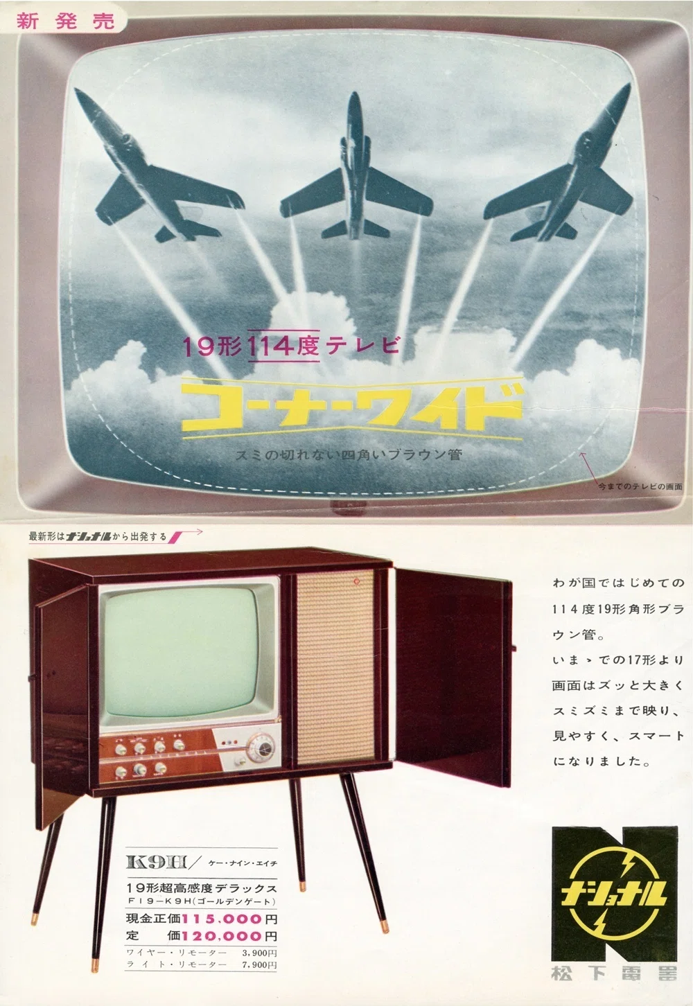 シャープ 真空管テレビ シュガート 昭和 レトロ 脚付 SHARP 白黒テレビ