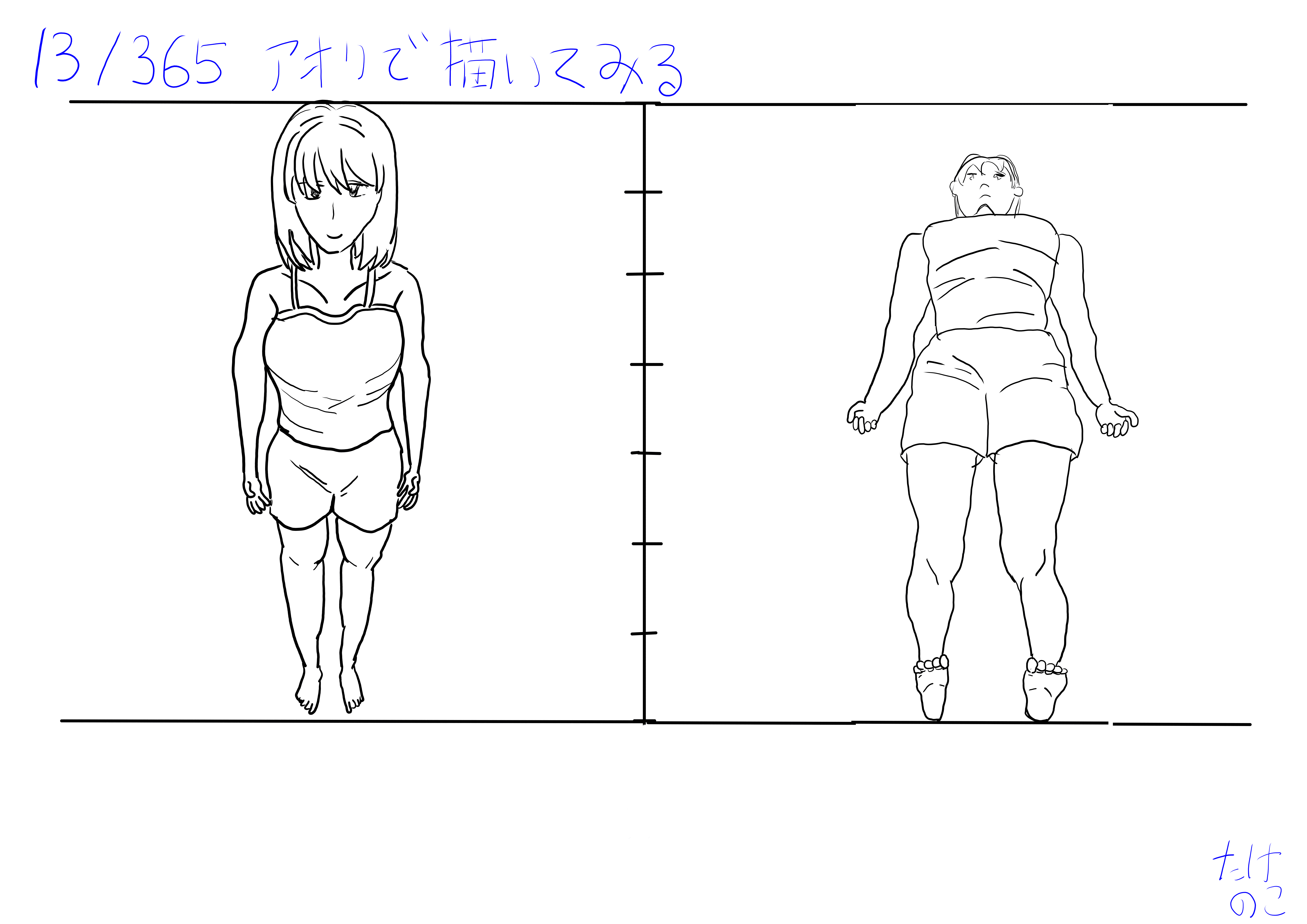 おえかき365実験 8 14枚目 竹乃子椎武 たけのこ しいたけ Note