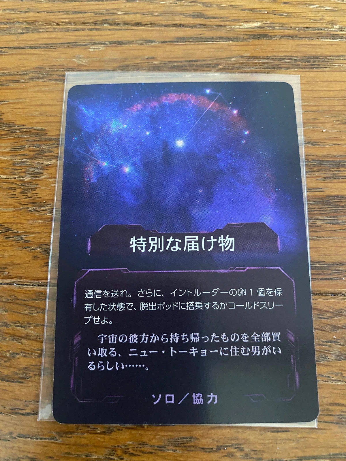 ボードゲーム『NEMESIS－ネメシス－』をプレイする前に欲しいと思った 