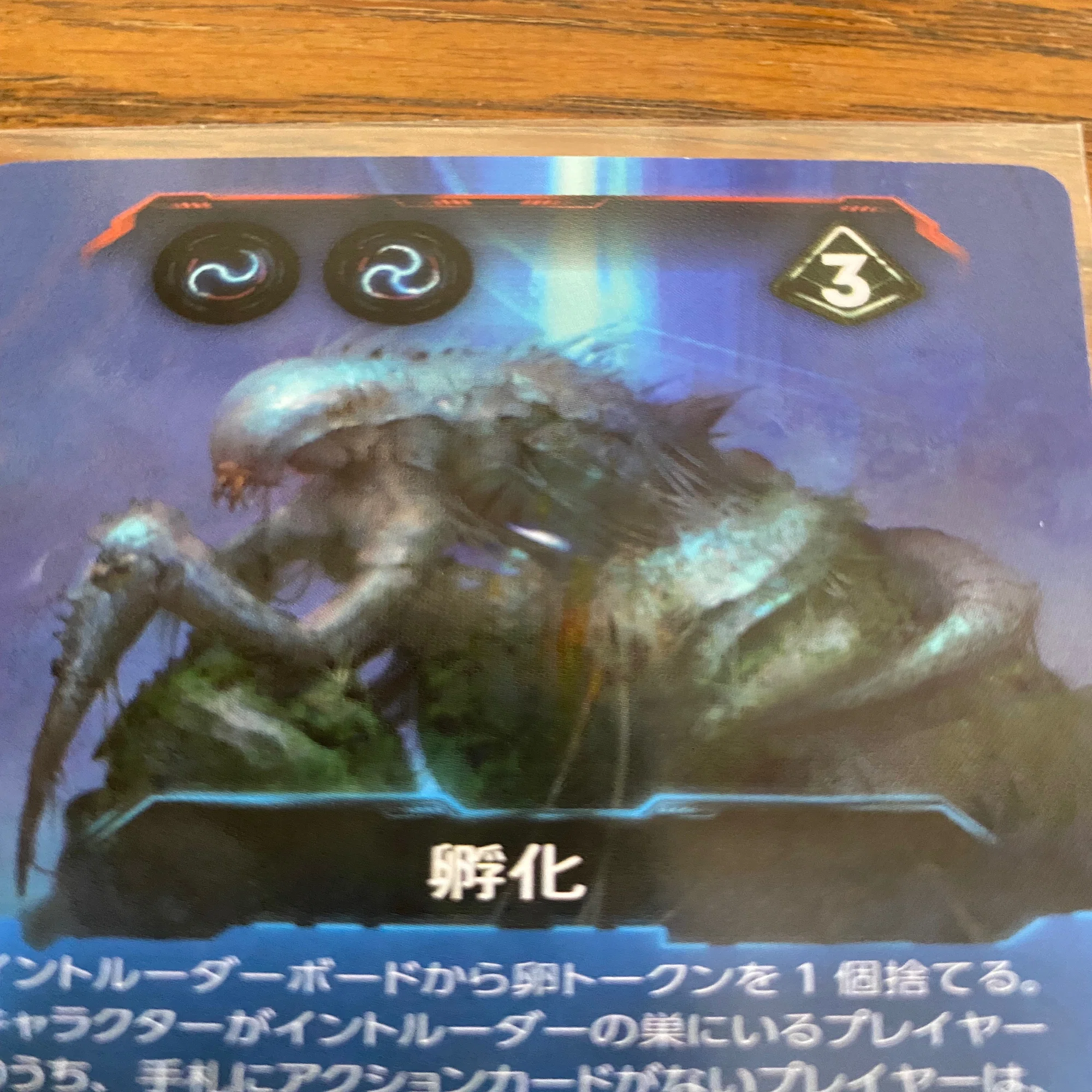ボードゲーム『NEMESIS－ネメシス－』をプレイする前に欲しいと思った 
