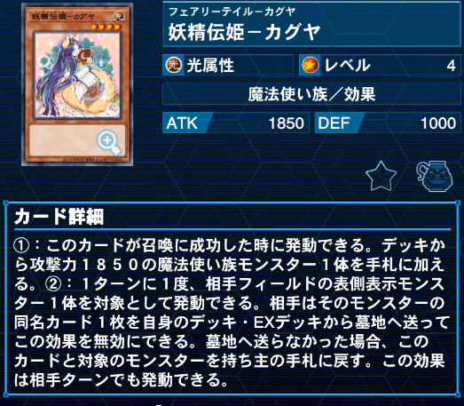 幻獣機のタイプ考察【遊戯王】｜にん