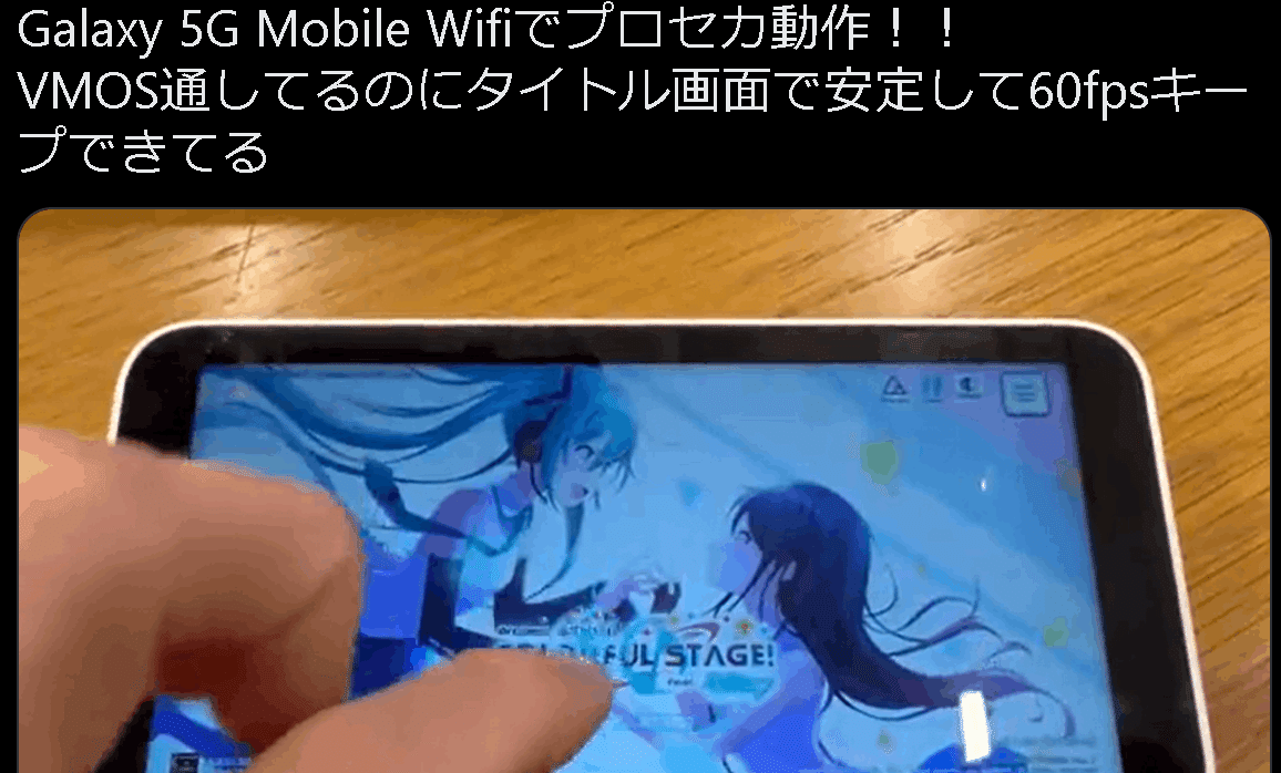 改造】Galaxy 5G Mobile Wi-FiにPlayストアを導入しよう｜もやしの刺身
