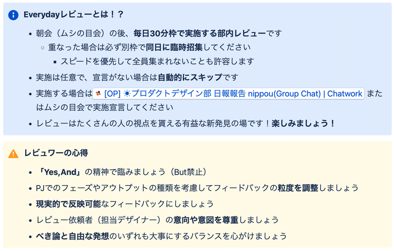 本当に有益なデザインレビューとは・・・？「Everydayレビュー」はじめ