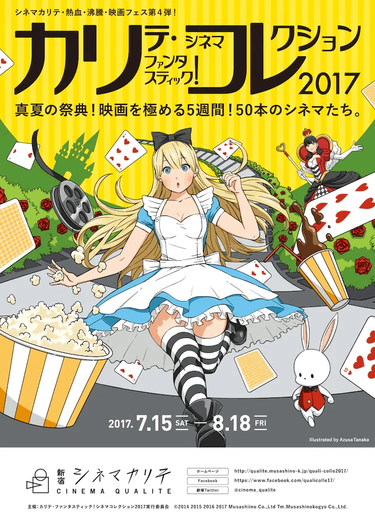 世界の文学 素晴らしいアメリカ野球 集英社版 佐伯彰一 中野好夫訳 本