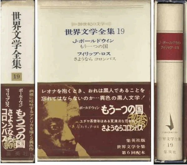 フィリプ・ロースと日本｜俗語半解