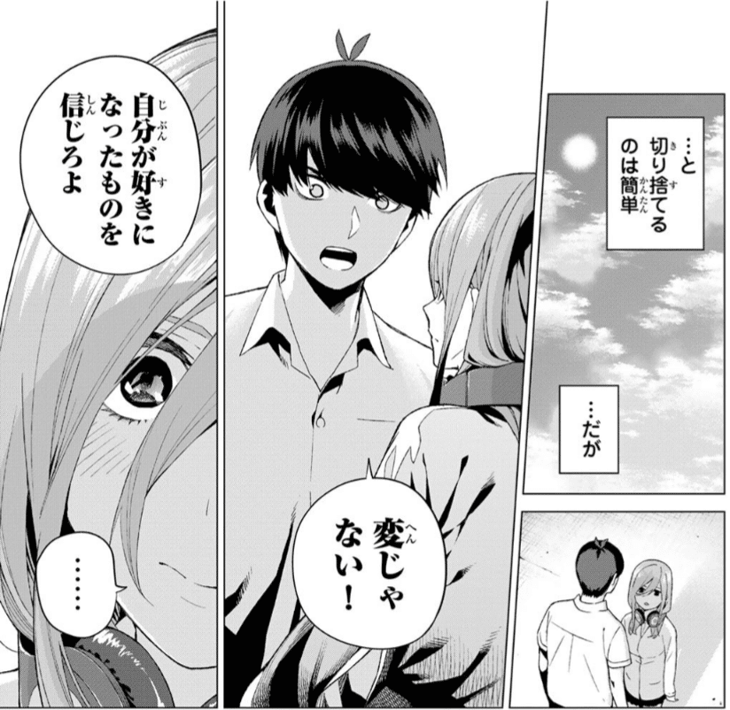 家庭教師“上杉風太郎”】｜😺ねこらげ🪼