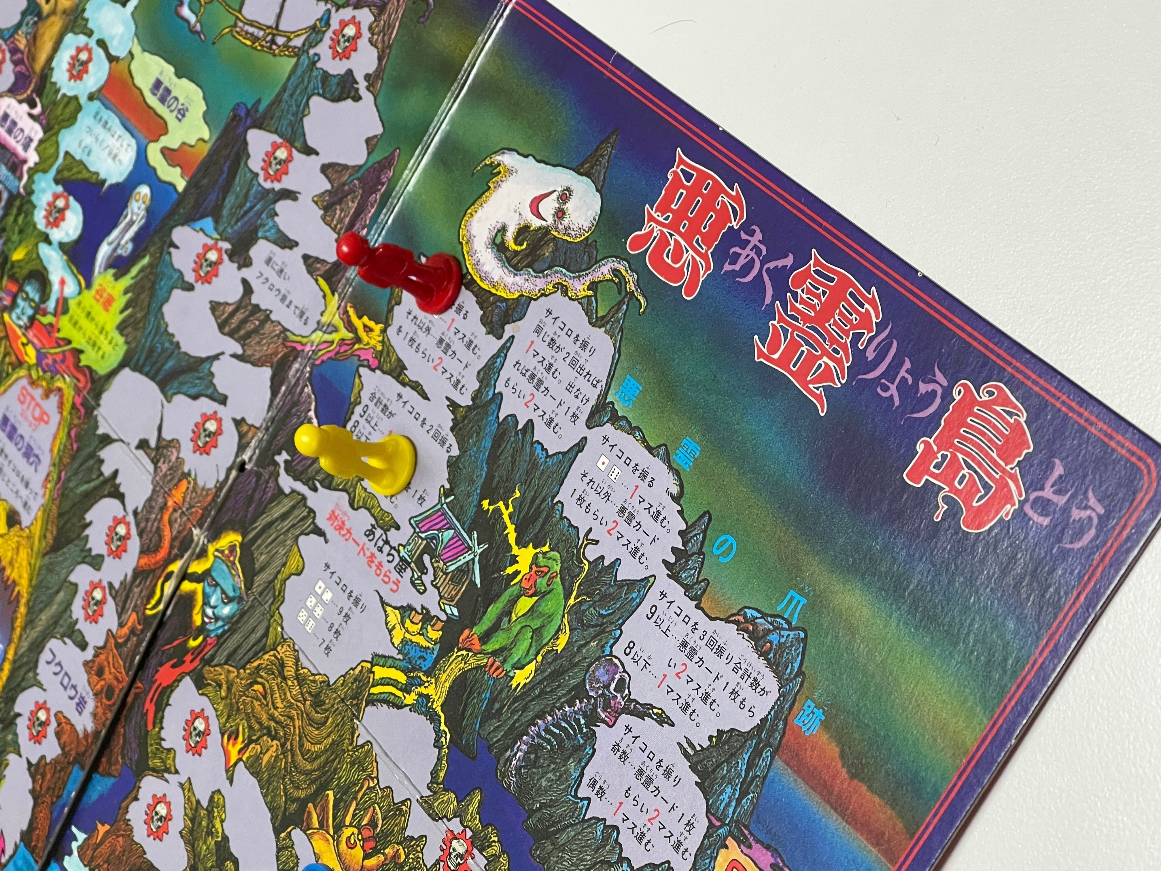 アナログゲーム】悪霊島ゲーム|JUN(斉藤淳一)◇シンガー アナログゲーム】悪霊島ゲーム|JUN(斉藤淳一)◇シンガー