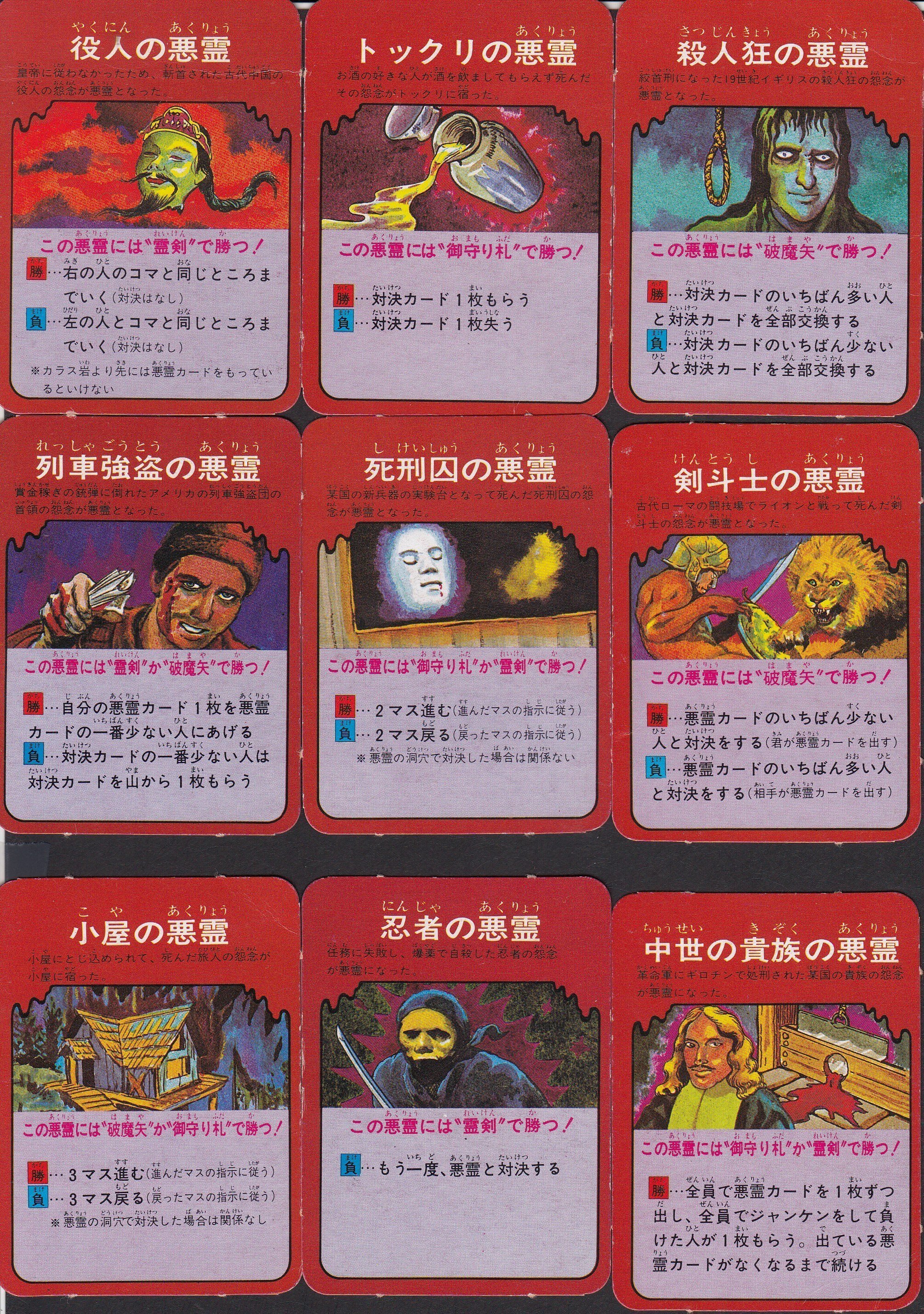 悪霊島 ボードゲーム 2点セット 悪霊島 ボードゲーム 2点セット
