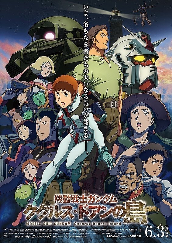22年6月公開の新作アニメ映画リスト ネジムラ アニメ映画ライター Note