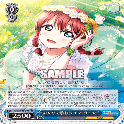 WS】8門虹ヶ咲｜Archer Cup