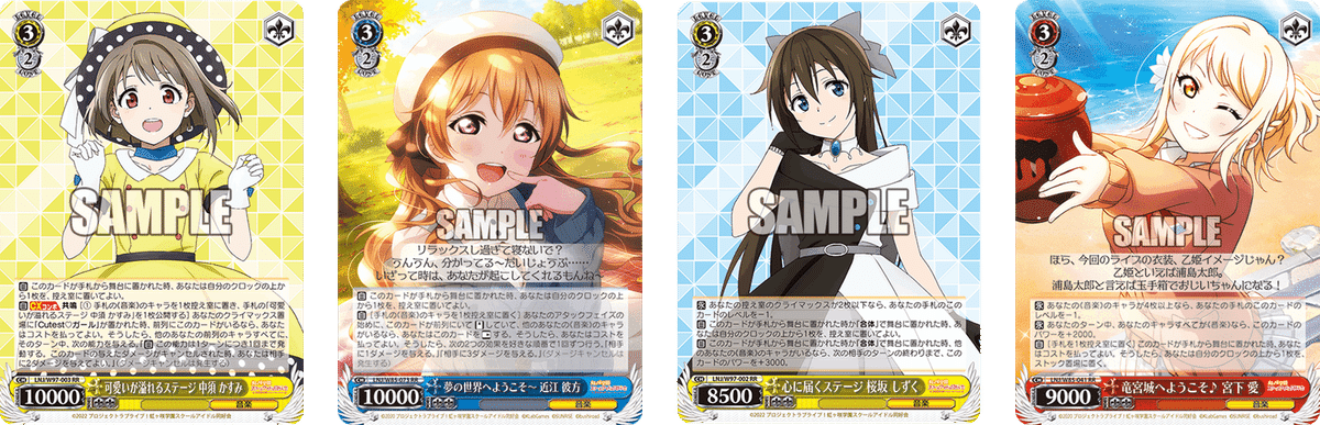ヴァイスシュヴァルツ 可愛いが溢れるステージ　中須　かすみ　SSP Amazon.co.jp: ヴァイスシュヴァルツ ラブライブ！虹ヶ咲学園スクール