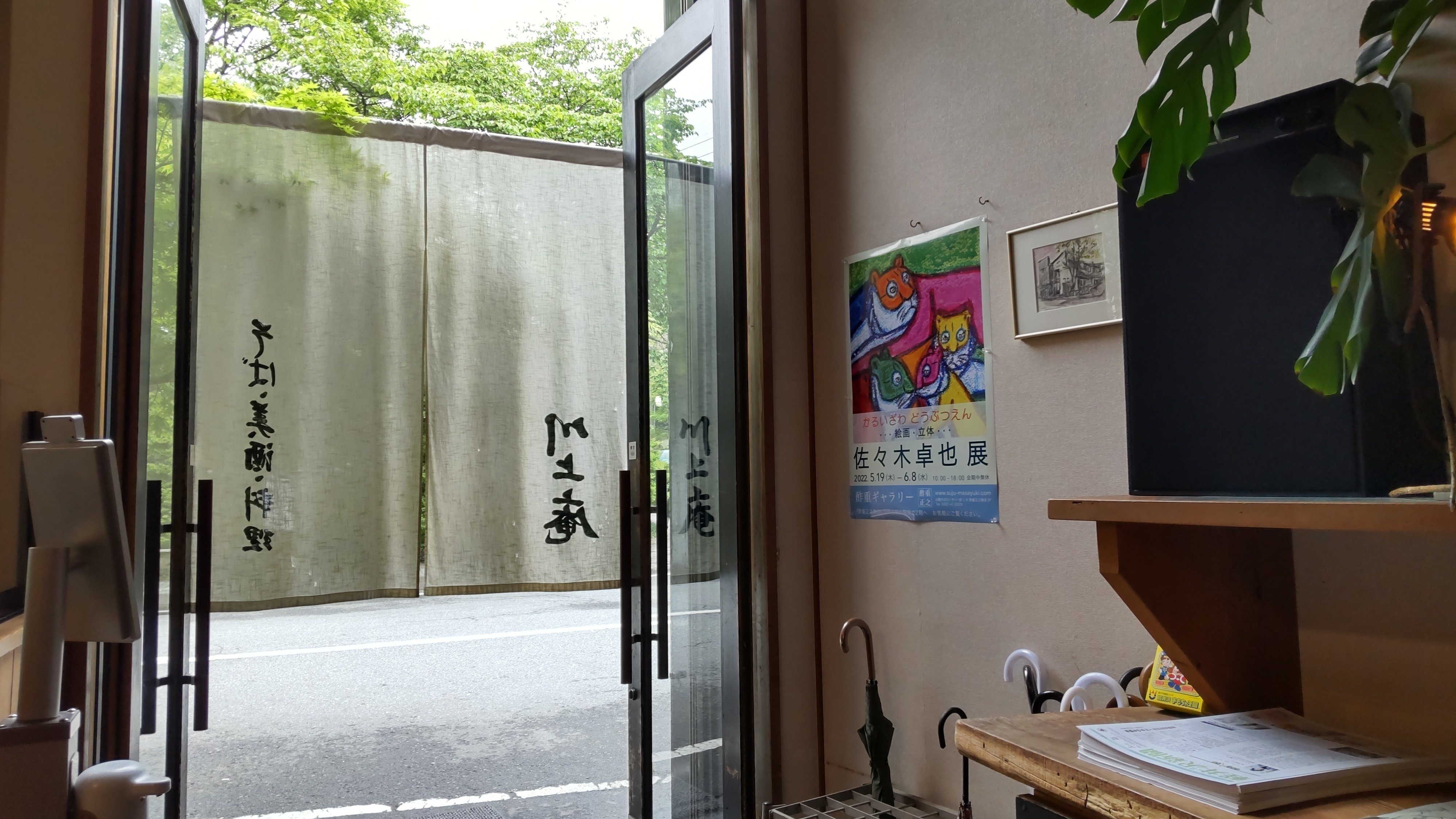 佐々木卓也さんの個展＠軽井沢｜風間 研一