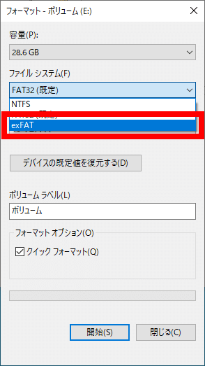 フォーマットウィザード