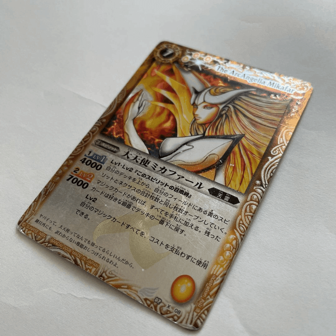 バトスピ 大天使ミカファール シリアルNo.14 バトルスピリッツ 大天使