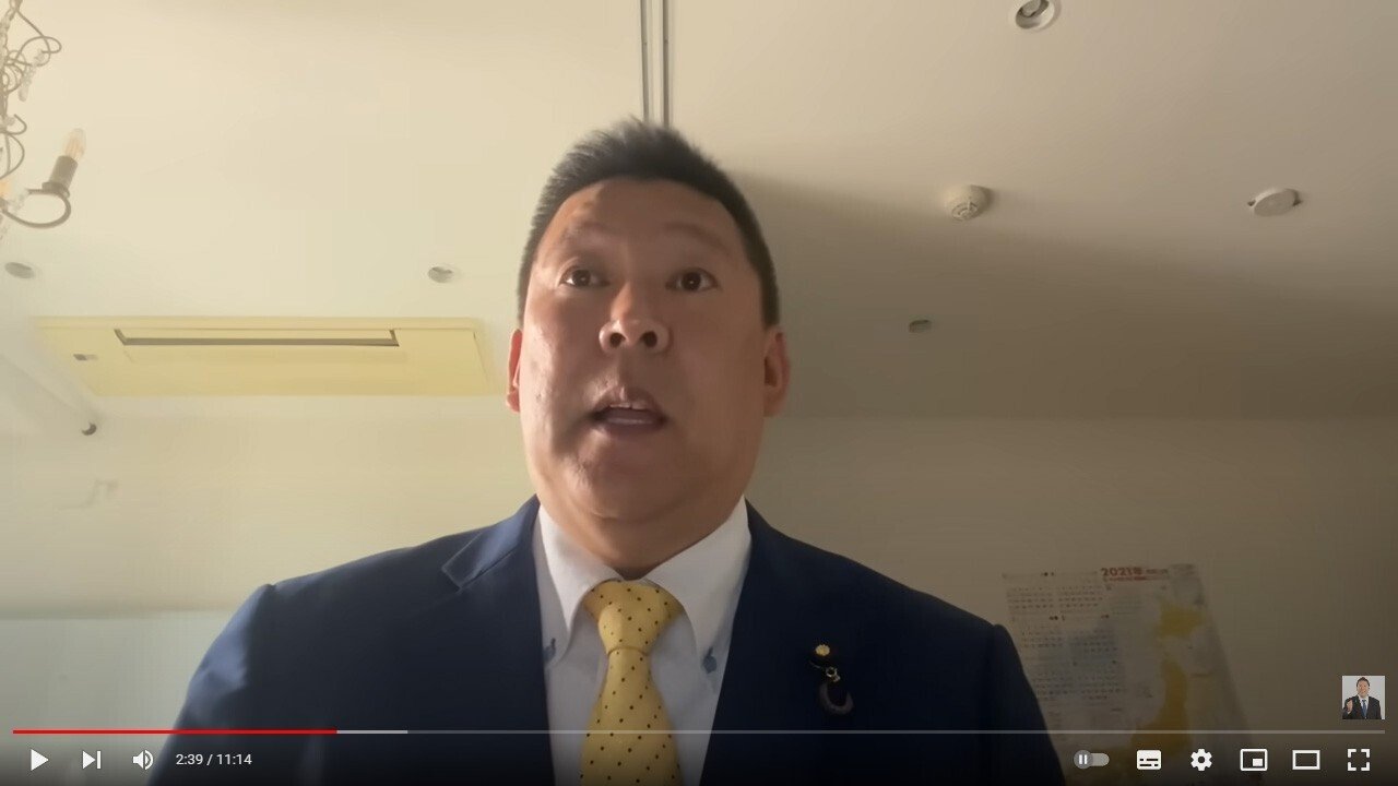 選挙ウォッチャー ｎｈｋから国民を守る党 動向チェック ３２３ チダイズム Note