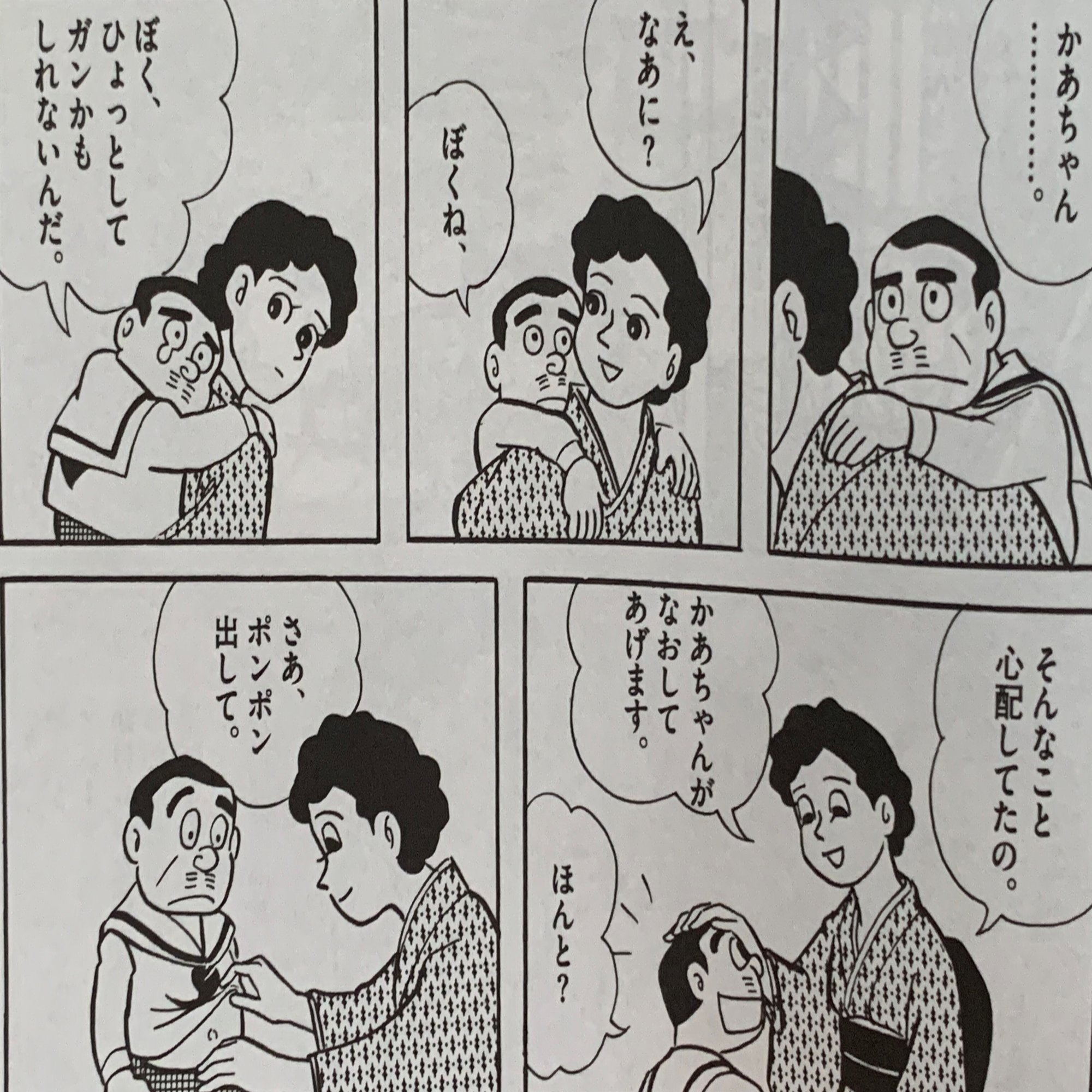 5000字超 成功は安らぎを連れてこない やすらぎの館 冴えない中年サラリーマン 藤子ｆノート Note
