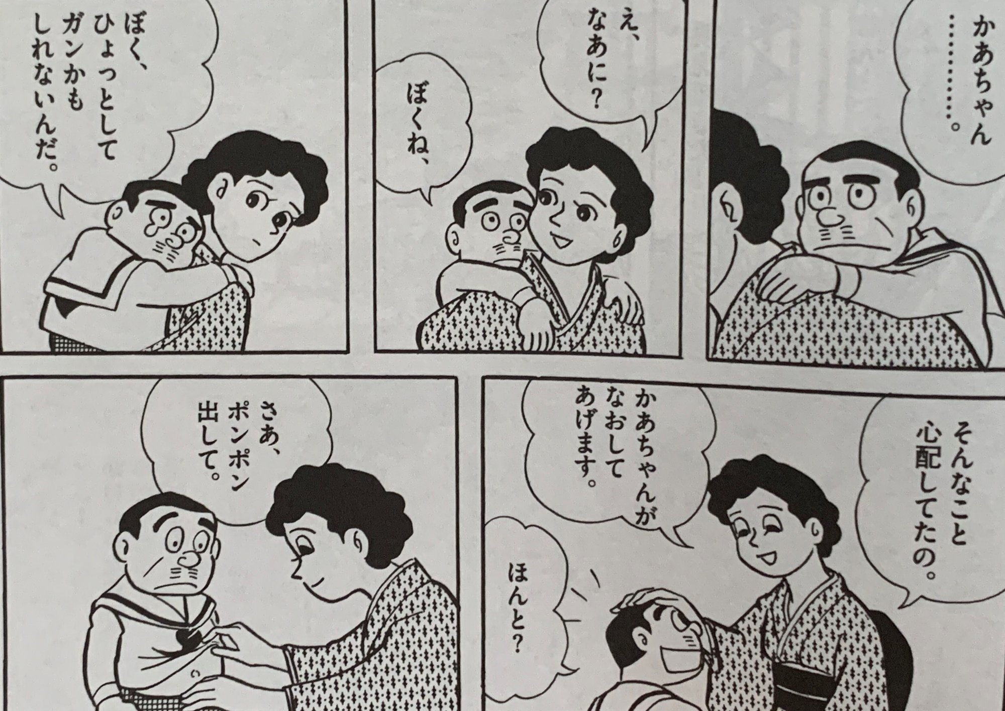 5000字超 成功は安らぎを連れてこない やすらぎの館 冴えない中年サラリーマン 藤子fノート Note 5000字超 成功は安らぎを連れてこない やすらぎの館 冴えない中年サラリーマン 藤子fノート Note