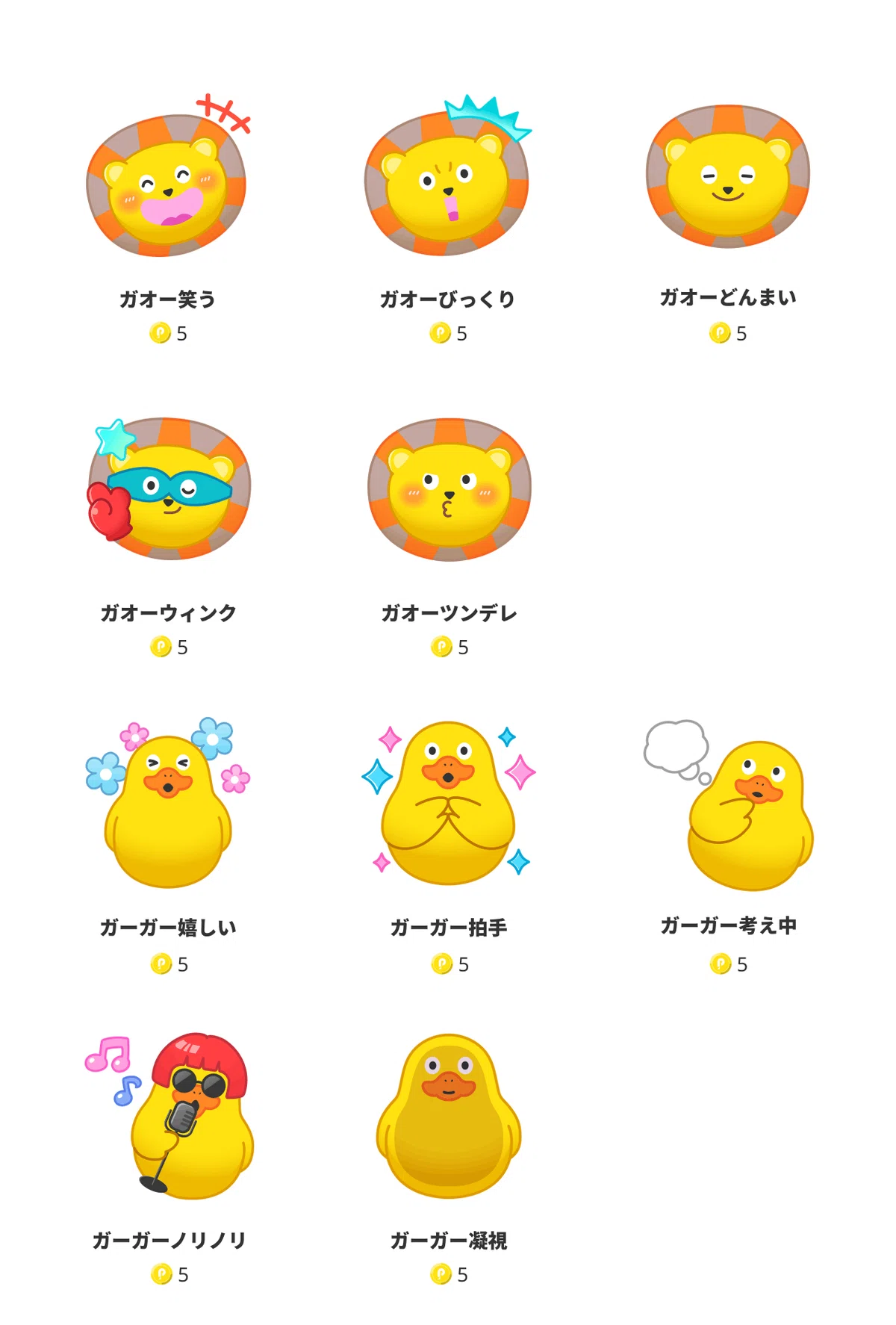 新アイテム登場！【2022年6月22日追加】｜Pococha(ポコチャ)公式
