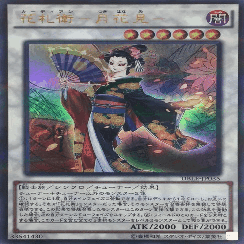 総集編 はんなり和風カード紹介 カードボックス Note