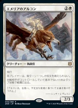 格安EDH】1万円EDH その5「 永遠王、ブレイゴ/Brago, King Eternal