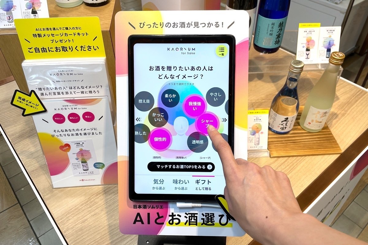 日本酒に 相手のイメージ を添えるオリジナルメッセージカードをつくってみました Scentmatic セントマティック Note 日本酒に 相手のイメージ を添えるオリジナルメッセージカードをつくってみました Scentmatic セントマティック Note