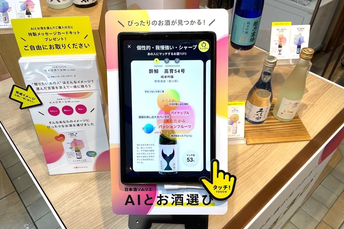 日本酒に 相手のイメージ を添えるオリジナルメッセージカードをつくってみました Scentmatic セントマティック Note 日本酒に 相手のイメージ を添えるオリジナルメッセージカードをつくってみました Scentmatic セントマティック Note