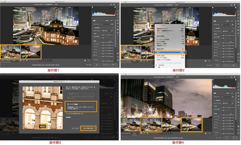 Photoshopの「スーパー解像度」や「waifu2x-caffe」で解像度を2倍に拡大する方法