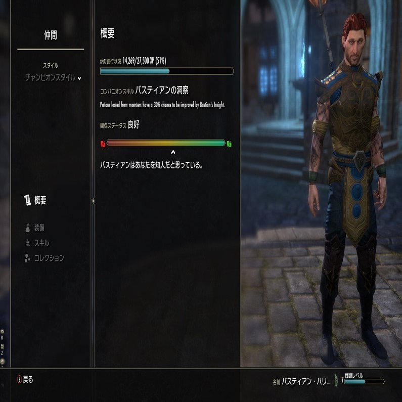 続 ほぼ完全なソロでやるeso 辰巳屋 Note