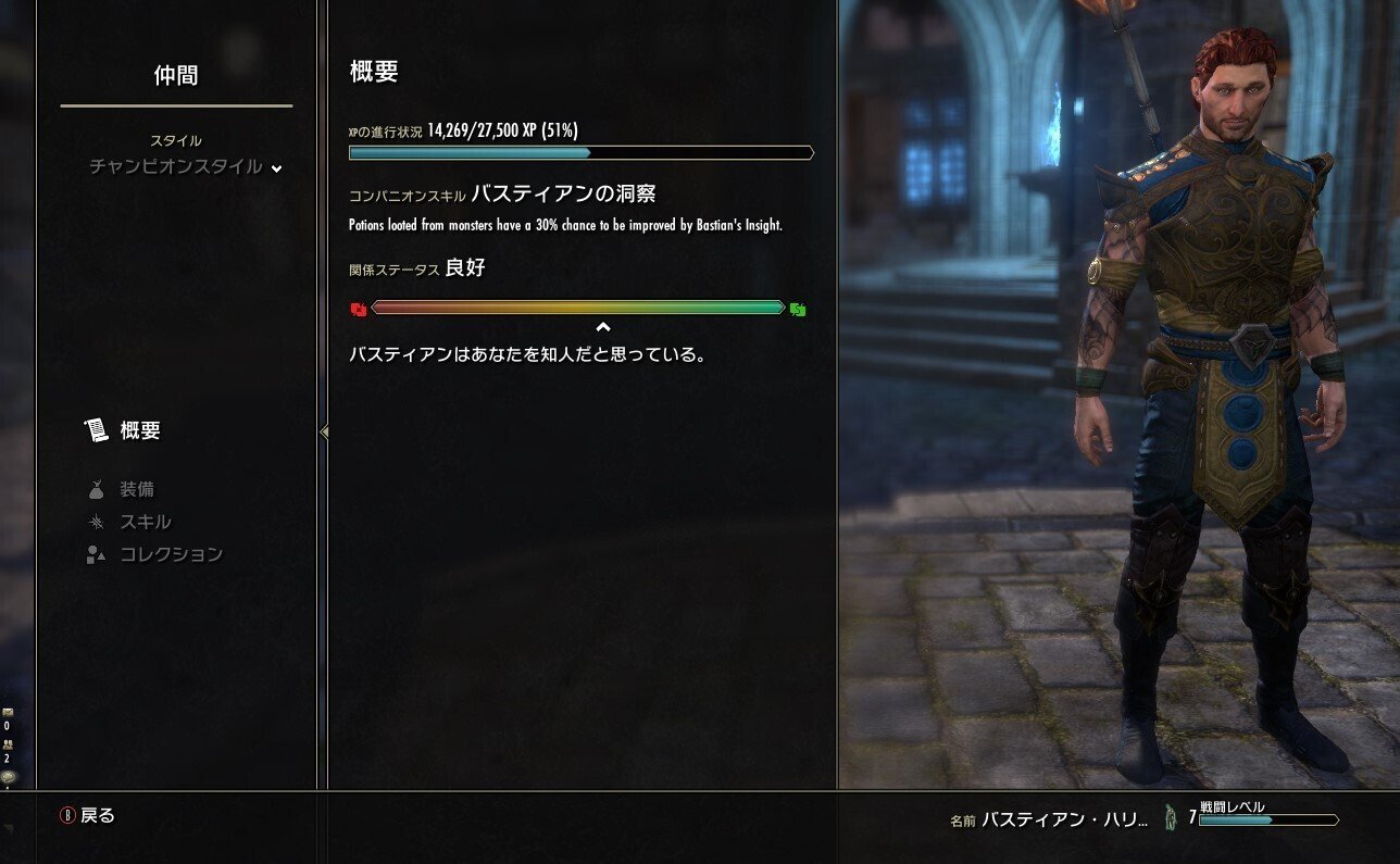 続 ほぼ完全なソロでやるeso 辰巳屋 Note 続 ほぼ完全なソロでやるeso 辰巳屋 Note