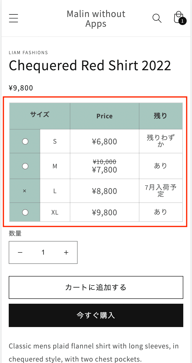 ジョンノビ様 リクエスト 5点 まとめ商品★おまとめ割タイムセール適用 Shopify]セール商品に割引率or金額を表示する！コレクション編