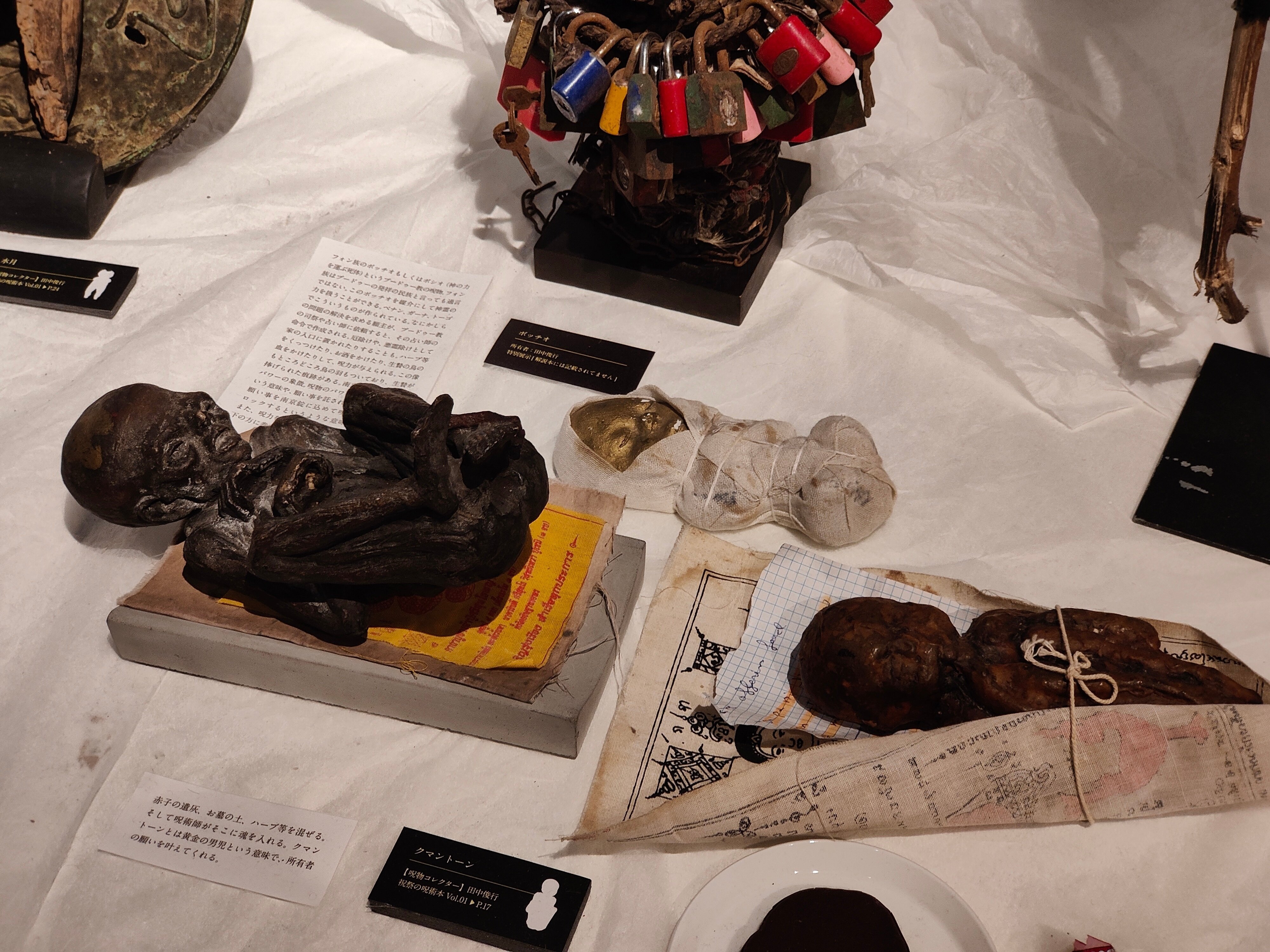 展覧会レビュー：祝祭の呪物展 CURSED OBJECT FESTIVAL｜酎 愛零