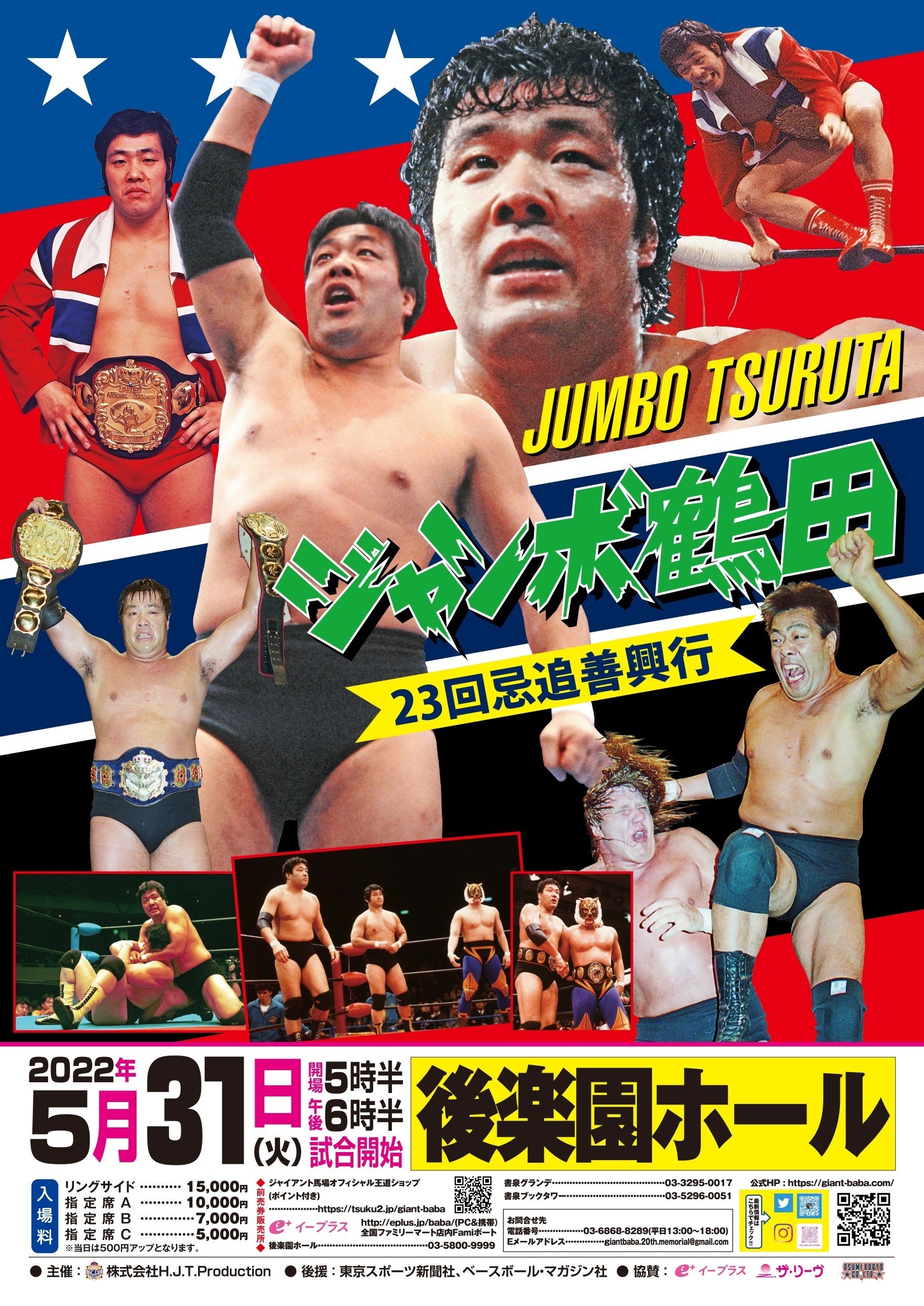 Amazon.co.jp: ジャンボ鶴田伝説 DVD-BOX : ジャンボ鶴田
