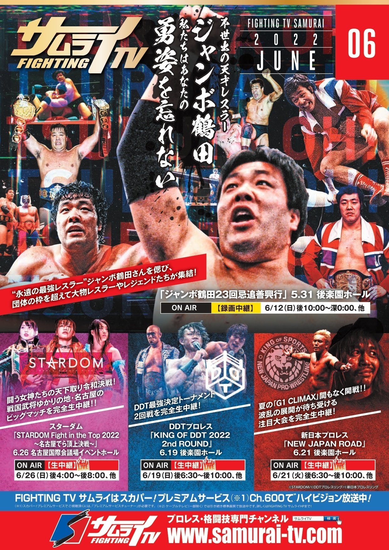【中古】 ジャンボ鶴田の受験は格闘技だ/ごま書房新社/ジャンボ鶴田 中古】 ジャンボ鶴田の受験は格闘技だ (ゴマブックス
