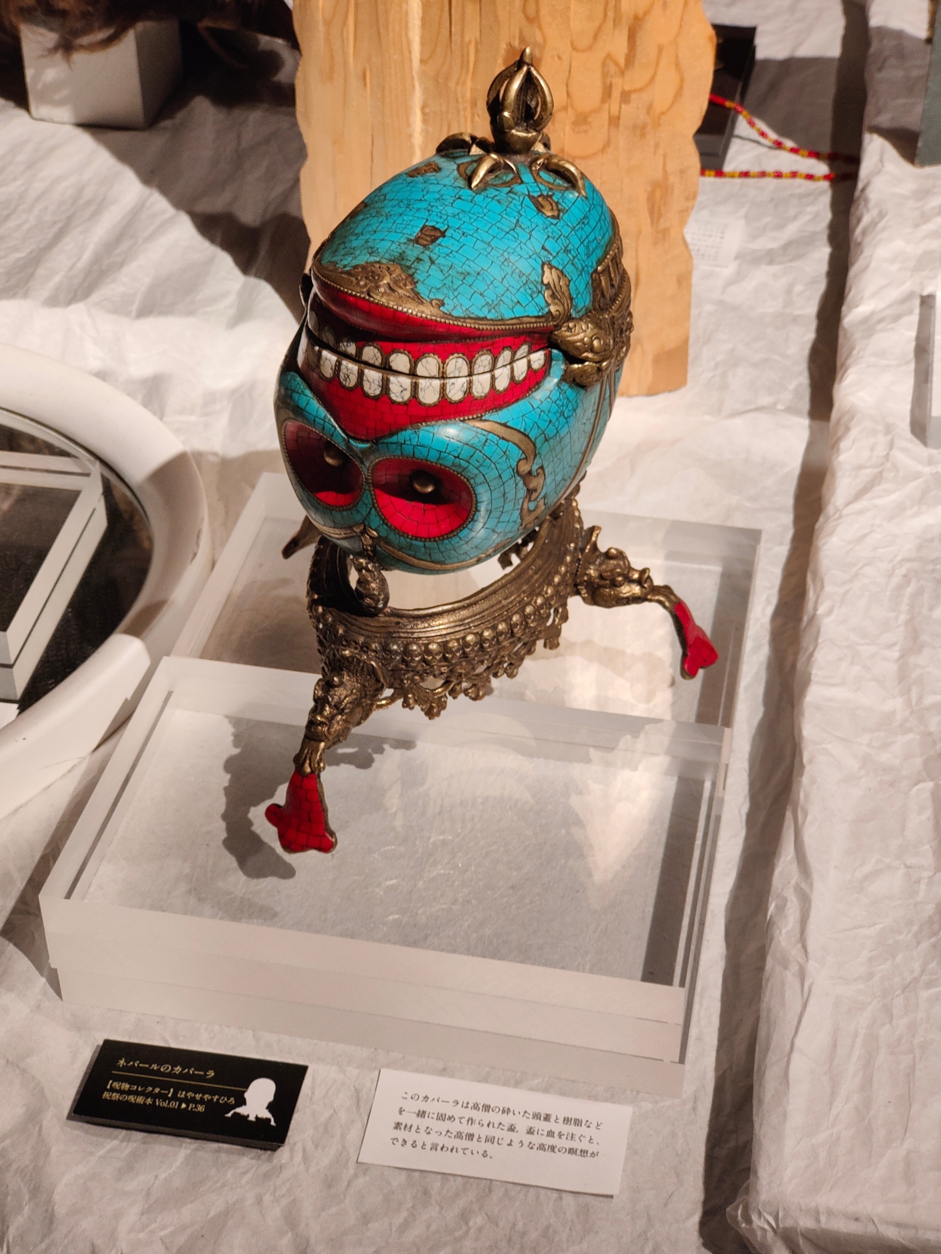 展覧会レビュー：祝祭の呪物展 CURSED OBJECT FESTIVAL｜酎 愛零