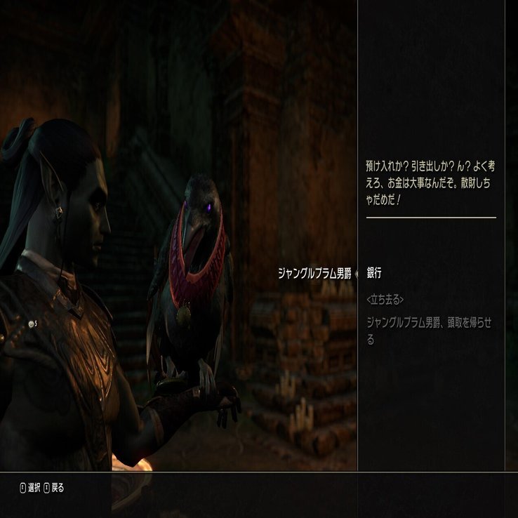 続 ほぼ完全なソロでやるeso 辰巳屋 Note