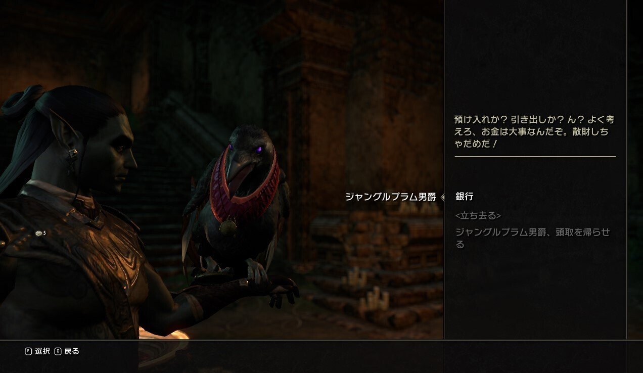 続 ほぼ完全なソロでやるeso 辰巳屋 Note 続 ほぼ完全なソロでやるeso 辰巳屋 Note