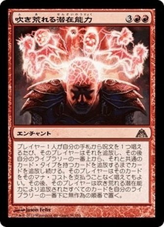 MTG 統率者デッキ 夢見るものインテット Edh
